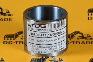 Втулка задней стрелы JCB (Russia) 809/00176