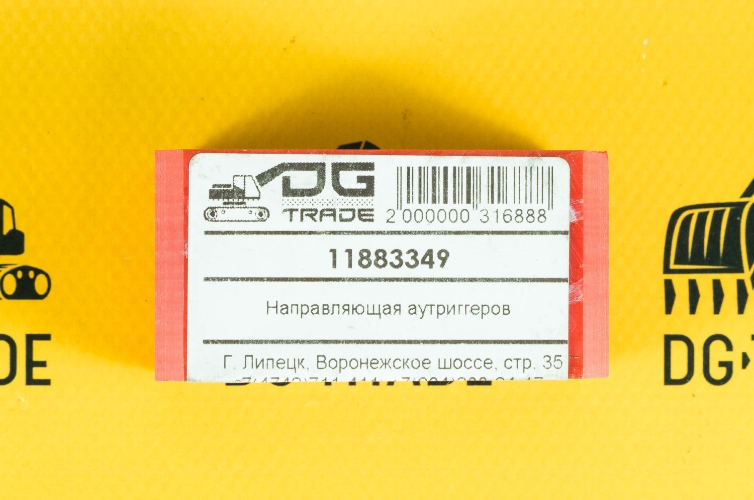 Направляющая аутриггеров Volvo (OEM) VOE11883349