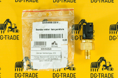 Датчик температуры JCB 320/04545