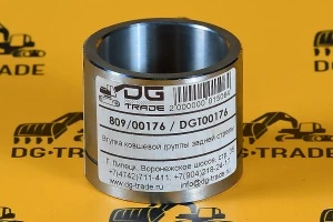 Втулка задней стрелы JCB (Russia) 809/00176